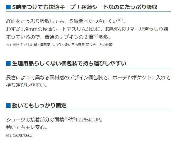 エリール エリス コンパクトガード 23cm 23個入 36パック