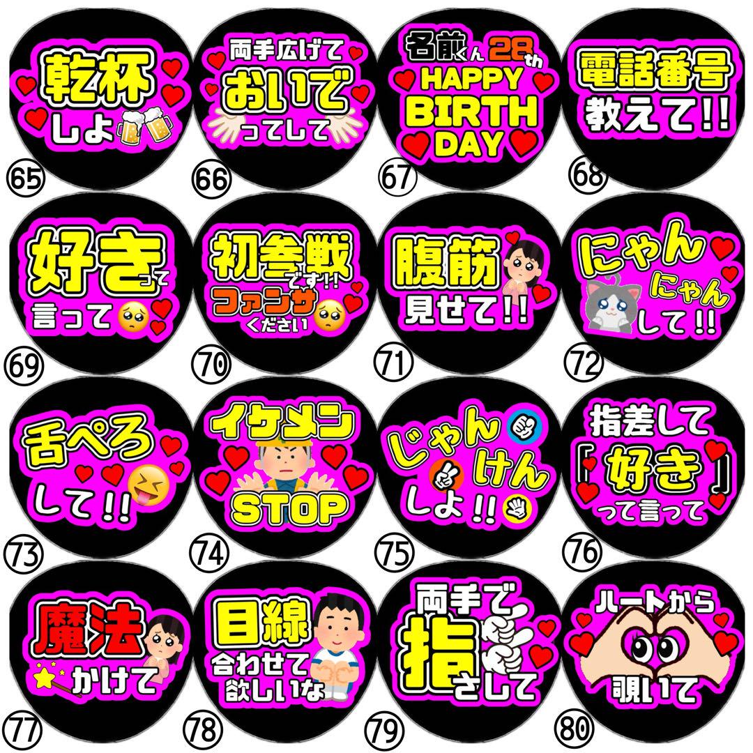 即日発送 ファンサ カンペ うちわ文字 WEST. 小瀧望