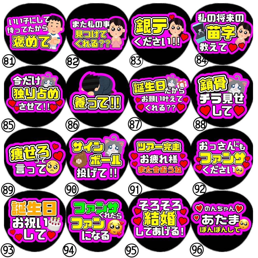 即日発送 ファンサ カンペ うちわ文字 WEST. 小瀧望