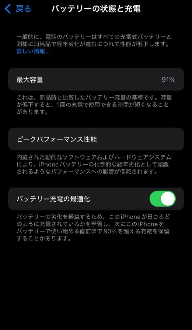 iPhone se3 64GB スターライト ジャンク品