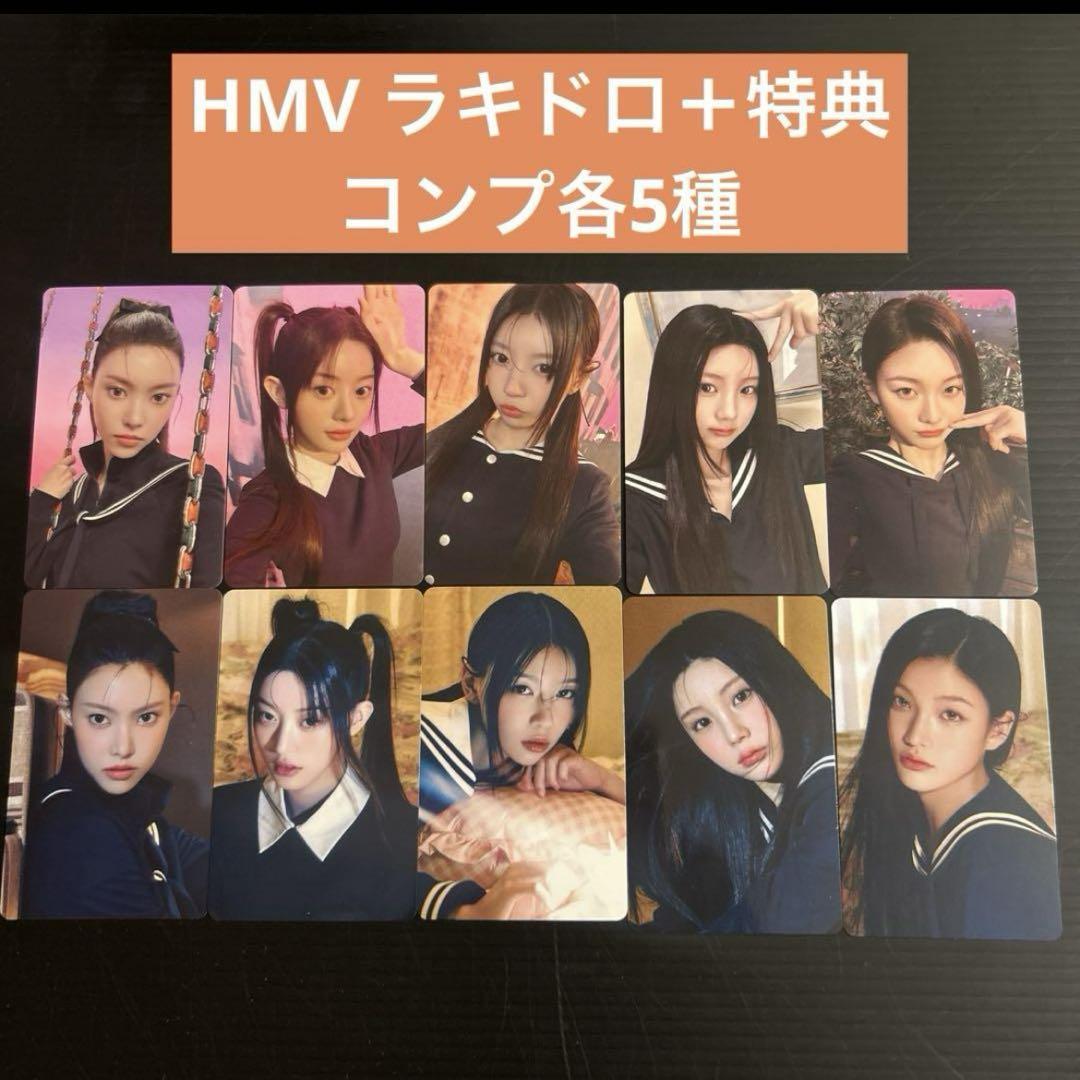 ILLIT bomb ラキドロ 特典 トレカ コンプ hmv - メルカリ