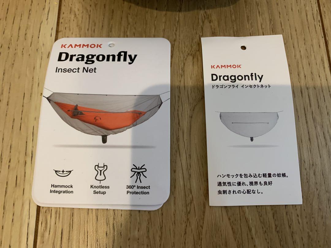 テーブル・チェア・ハンモック KAMMOK Dragonfly Insect Net
