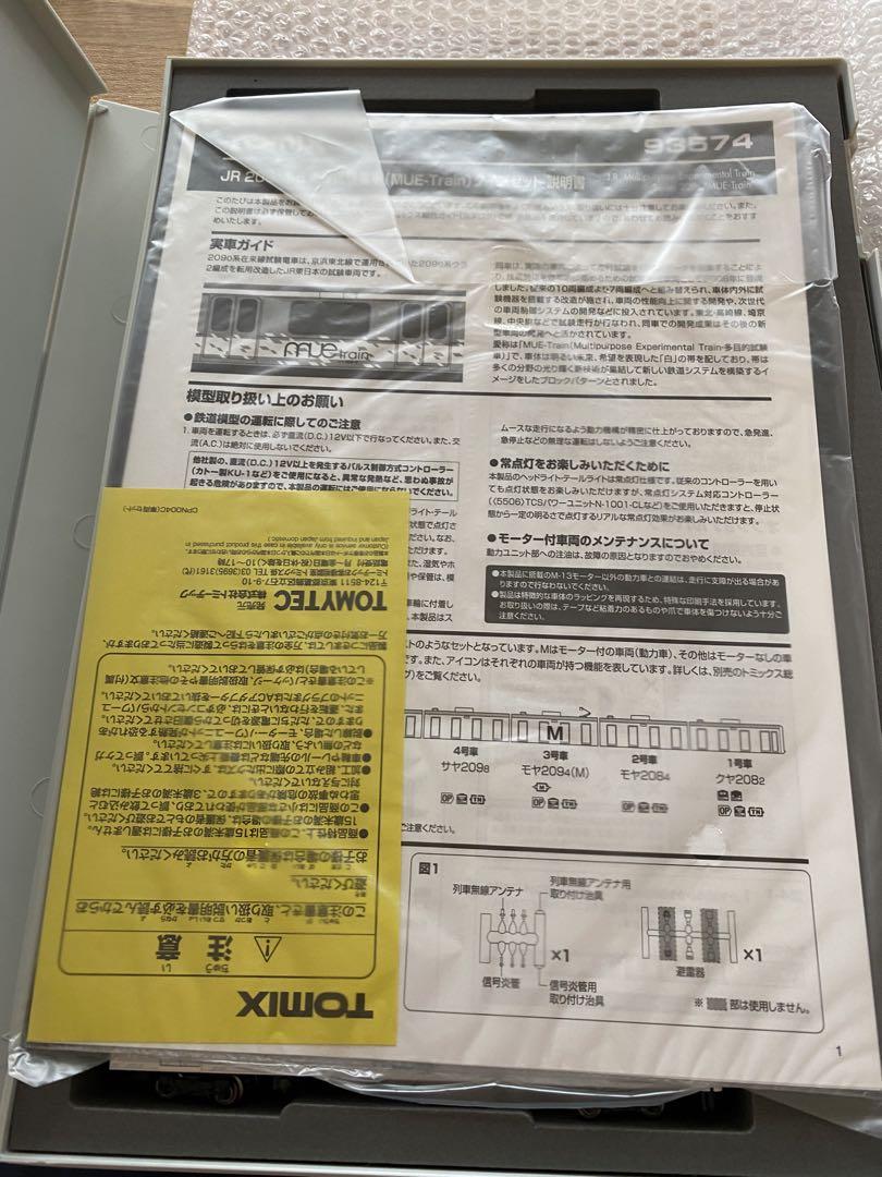 TOMIX 209系在来線試験電車MUE-Train【新品】93574