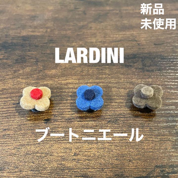 [新品] LARDINI ラルディーニ ブートニエール 3個セット B