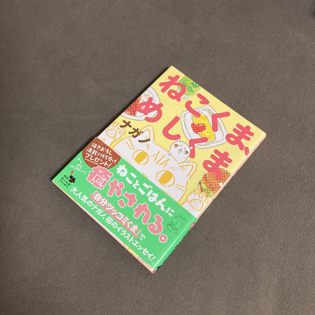 ねこくま めしくま ナガノ メルカリ No 1フリマアプリ ねこくま めしくま ナガノ メルカリ No 1フリマアプリ