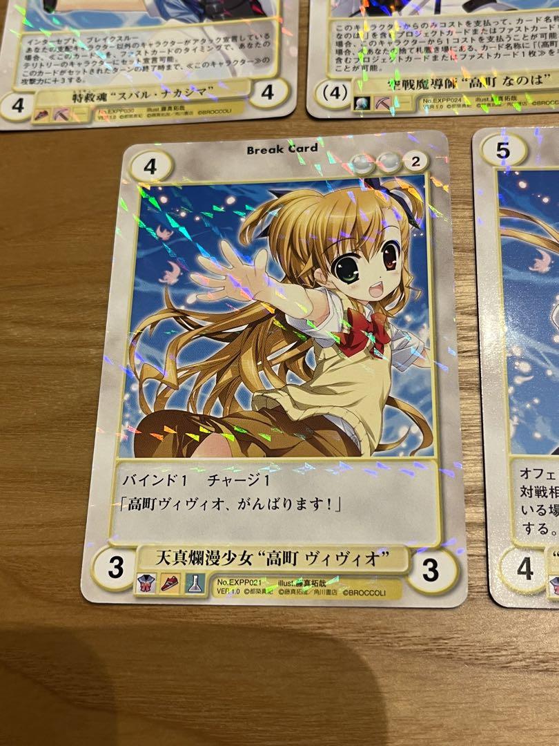 アクエリアンエイジ 魔法少女リリカルなのはvivid sp version全