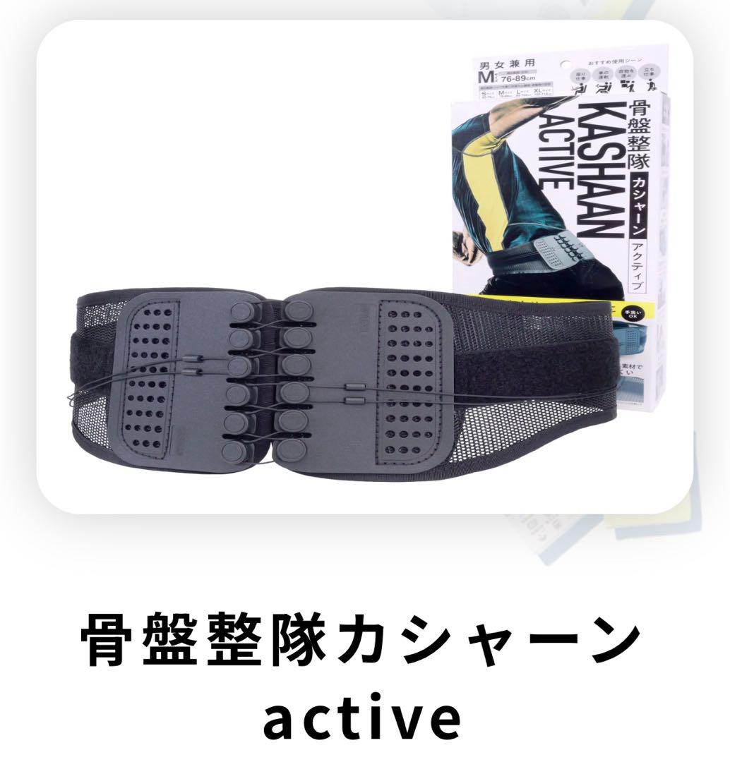 骨盤カシャーン  Mサイズ お買い得】 骨盤整隊 カシャーン M｜【ハンズネットストア】