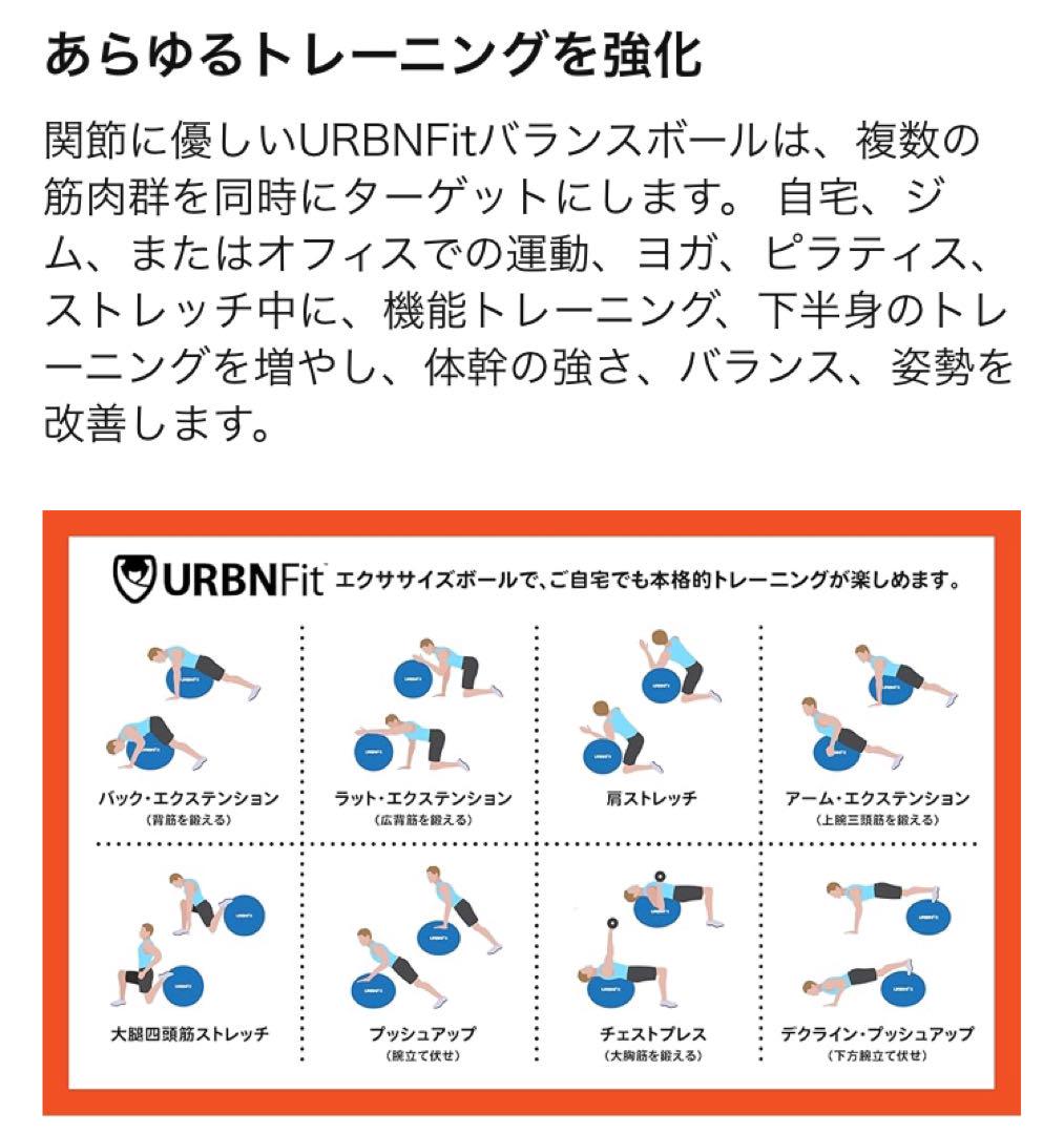 URBNFit バランスボール 65cm スポーツ エクササイズ ボール