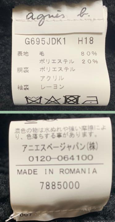好評国産 agnes チェックジャケット グラデーション Djuqr-m83420083574 b.HOMME アニエスベー 在庫日本製