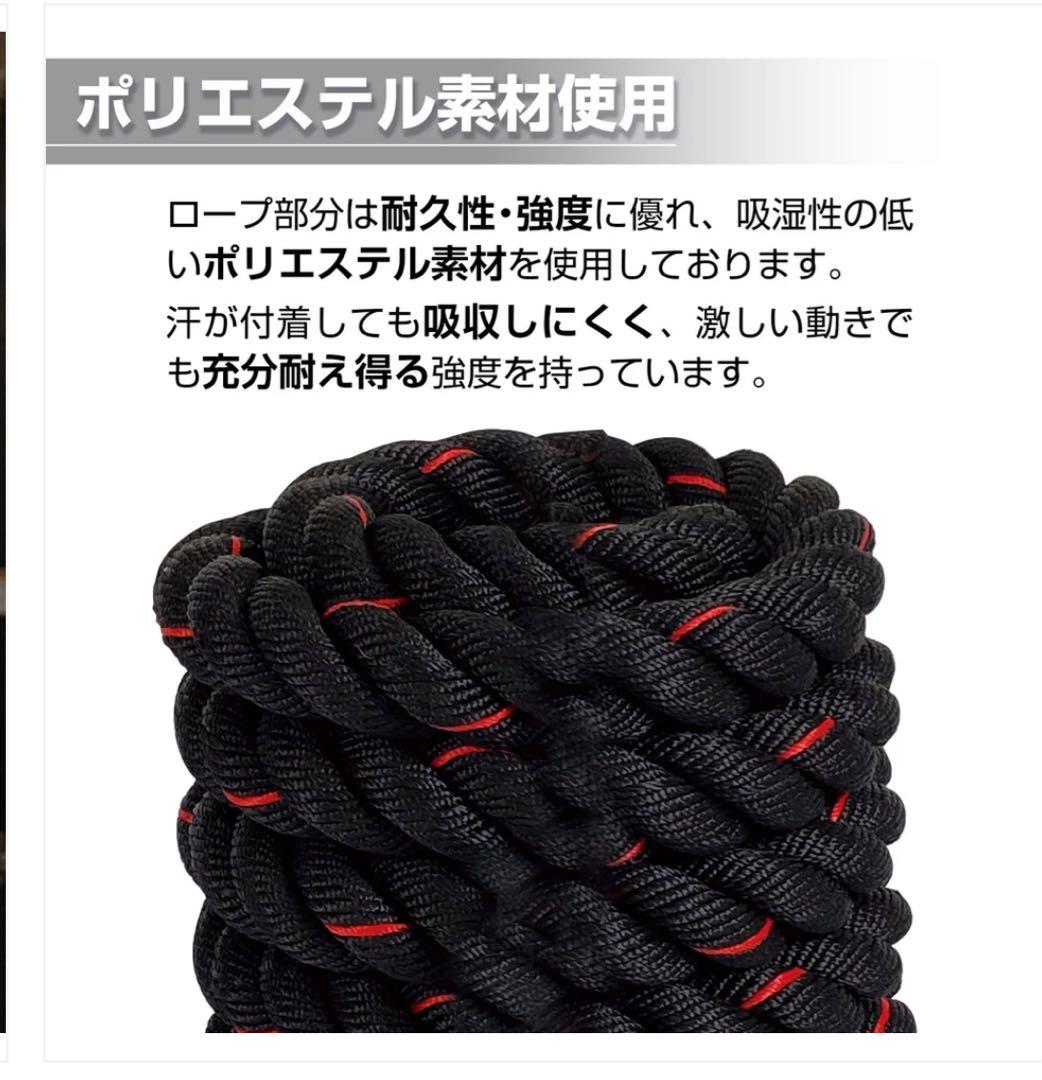 大学 兄弟割引 バトルロープ 新品 38mm×9m 特殊グリップ＆アンカー付 軽量タイプ その他