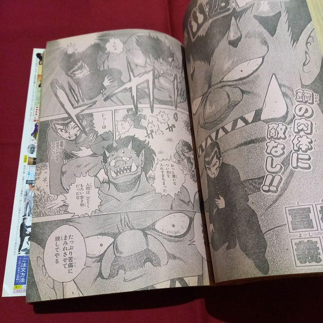 即日対応可能】1991年 20号 週刊 少年 ジャンプ 漫画 アニ NO.20