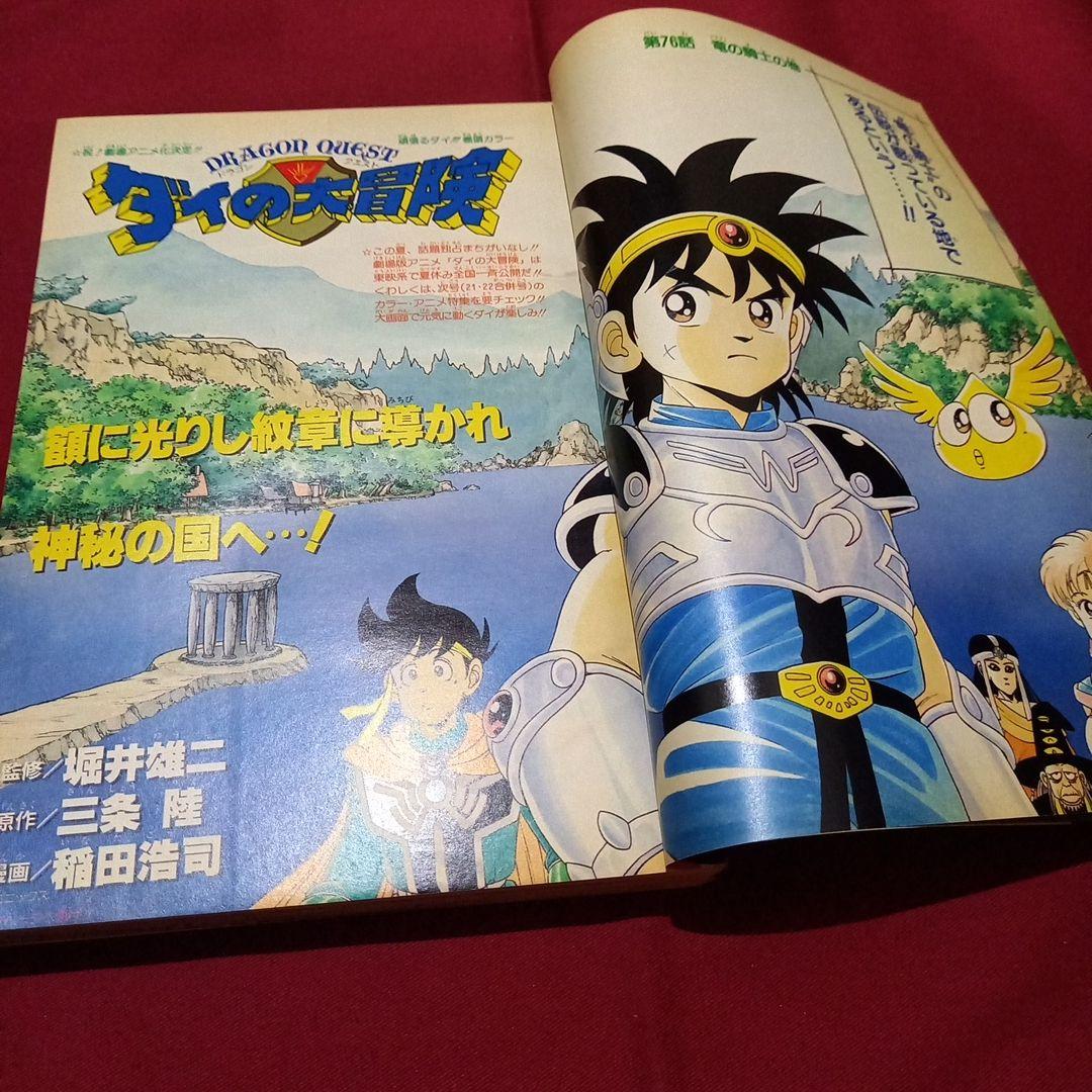 【即日対応可能】1991年 20号 週刊 少年 ジャンプ 漫画 アニ NO.20 即日対応可能】1991年 20号 週刊 少年 ジャンプ 漫画 アニ NO.20