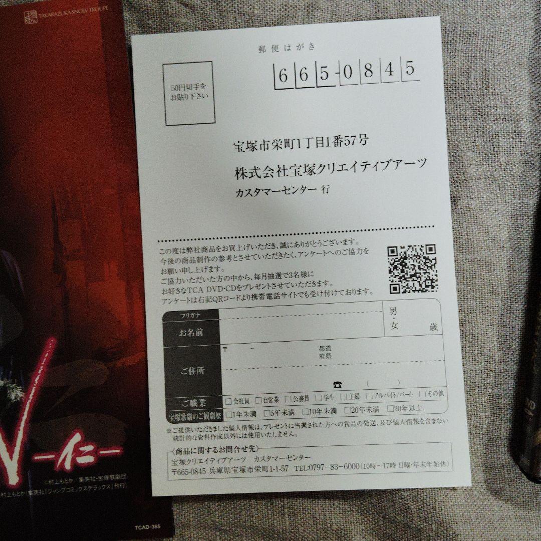 雪組 宝塚大劇場公演 グランステージ『JIN-仁-』/ショー