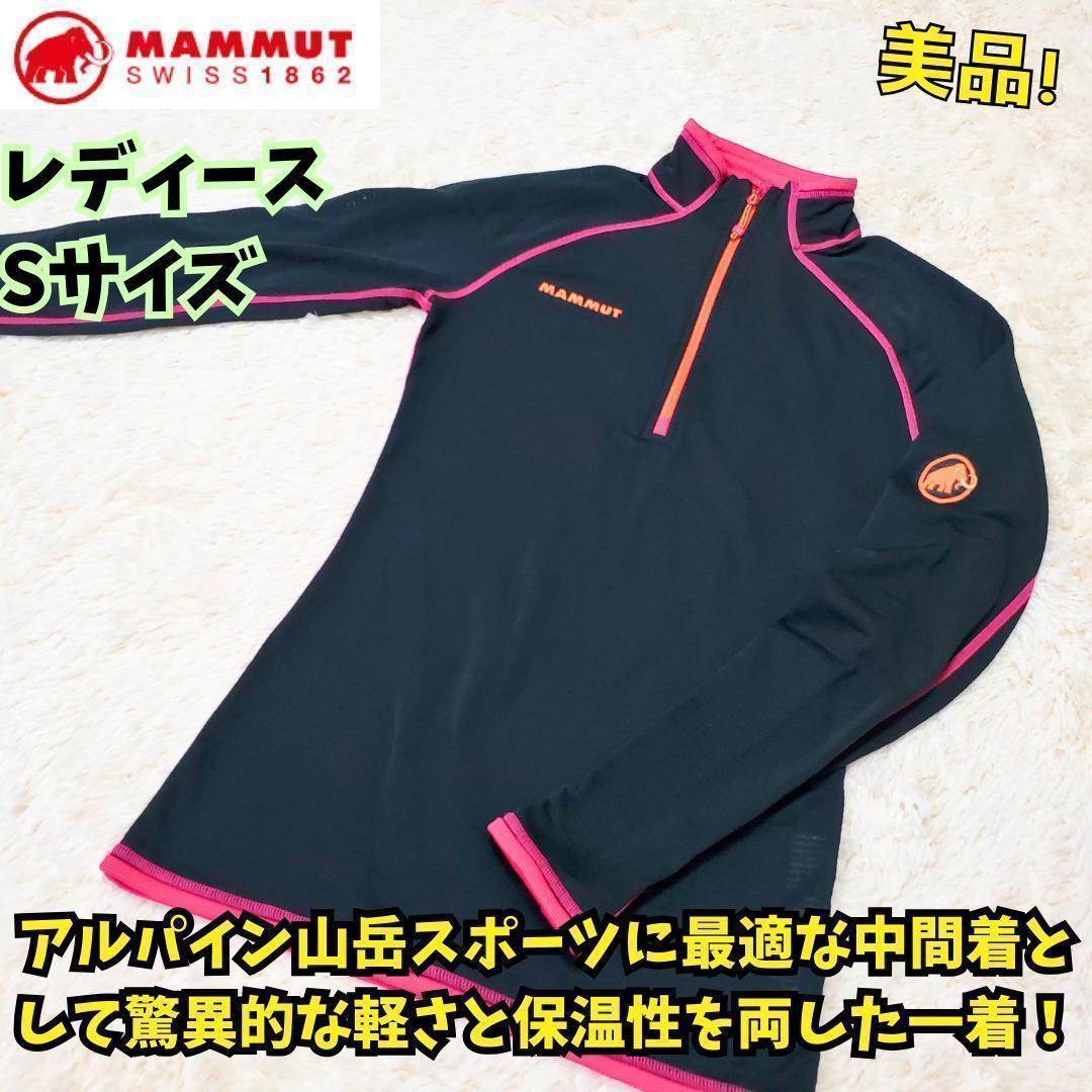 ⭐美品　マムート シュネフェルド ジップ プル ライト アイガーエクストリーム