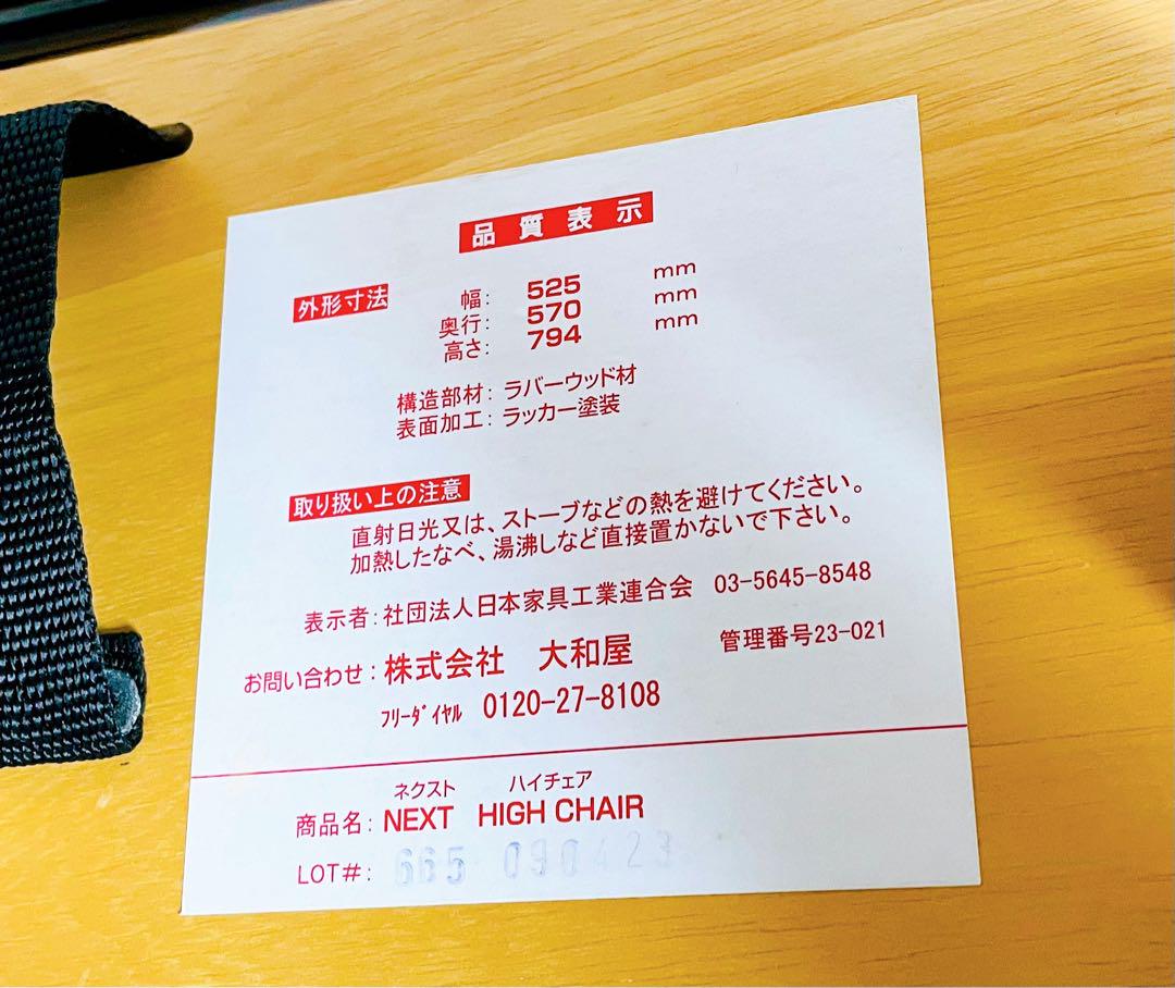 テーブル付き