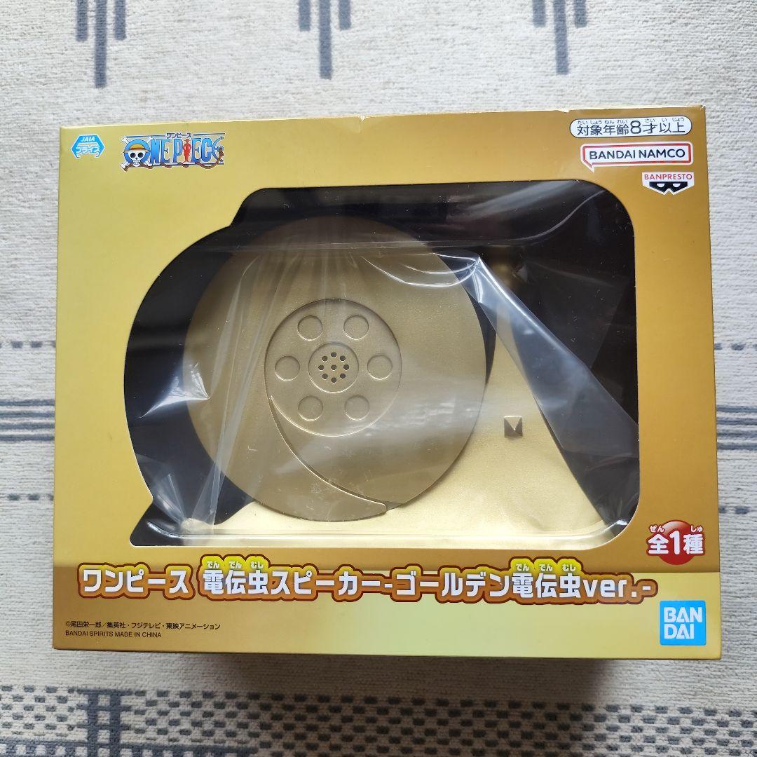 新品 ワンピース 電伝虫スピーカー ゴールドVer. - メルカリ