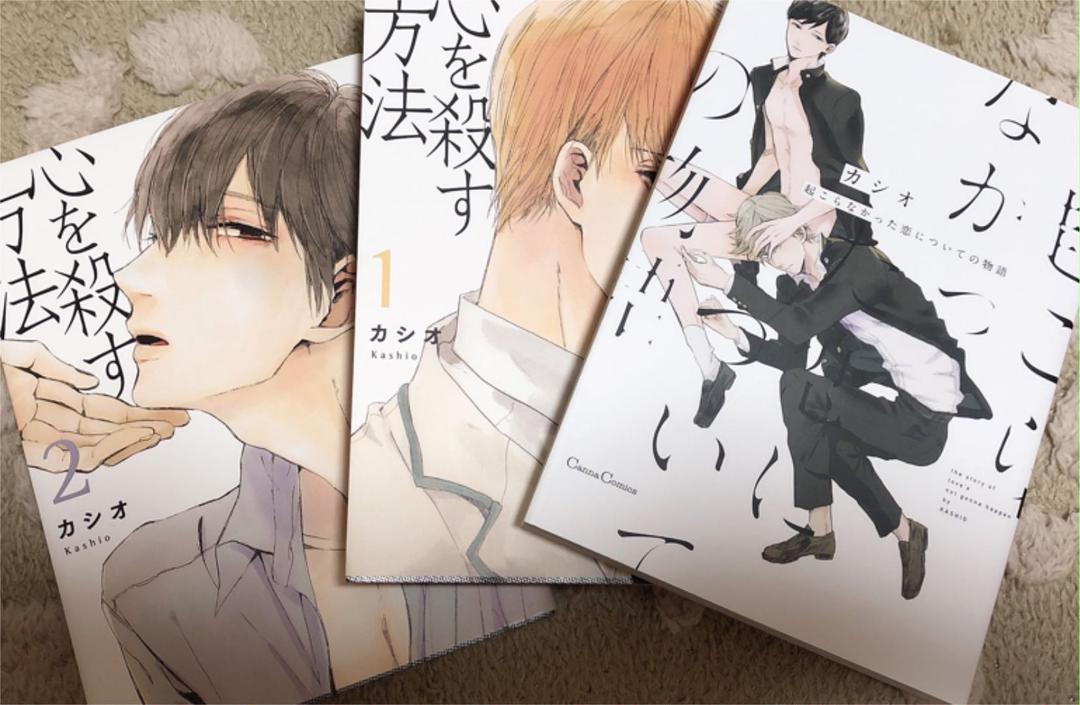 メルカリ 心を殺す方法 1巻 2巻 セット カシオ 女性漫画 1 000 中古や未使用のフリマ