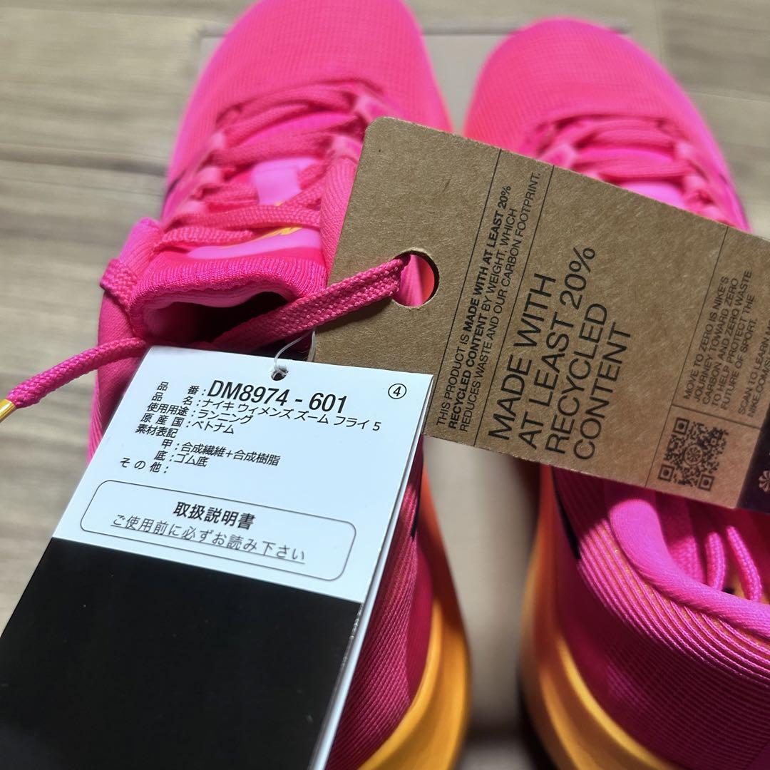 NIKE ナイキ ウィメンズ ズームフライ5  24.5 新品