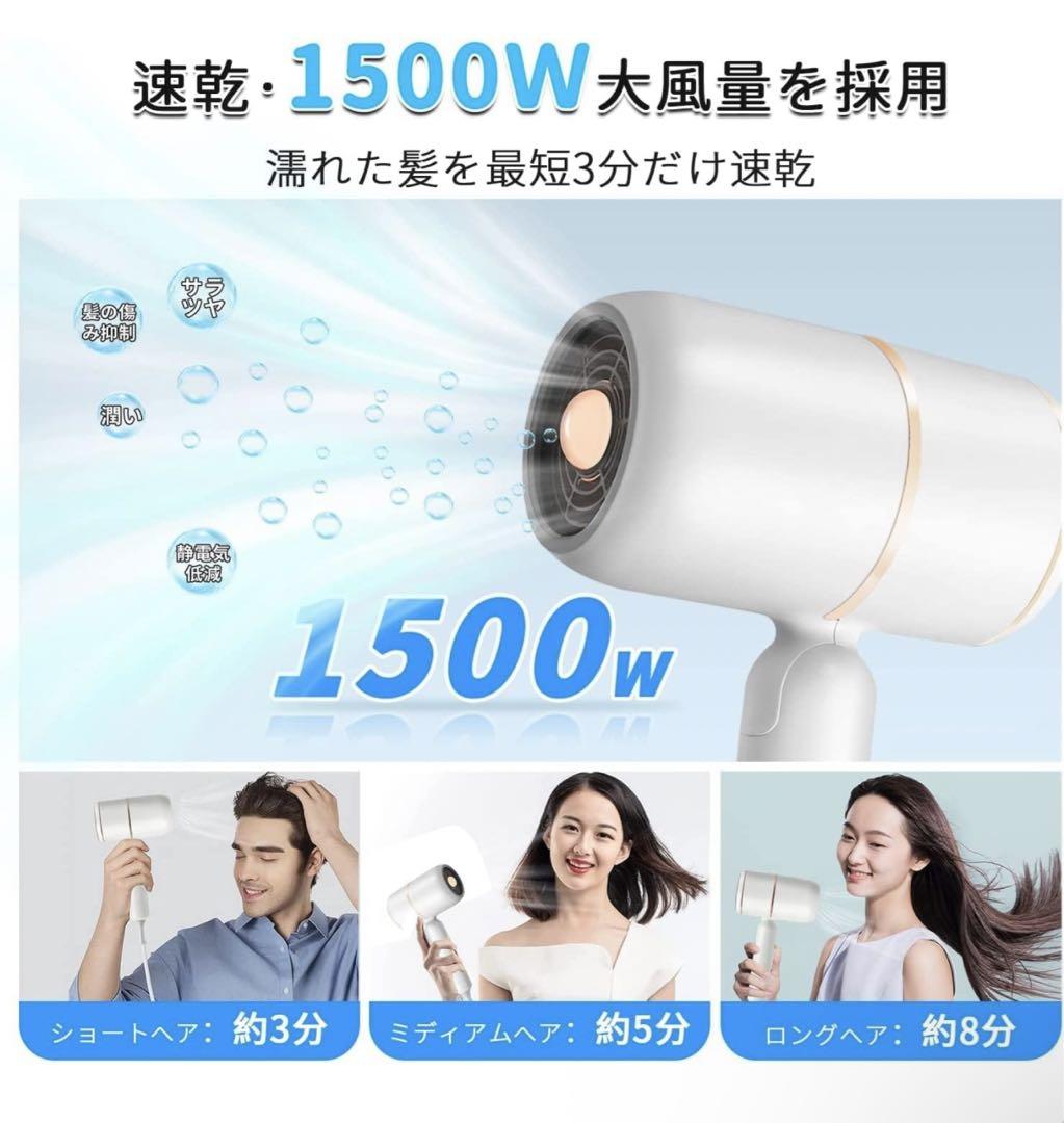 ドライヤー 大風量 1500W 高濃度マイナスイオン 57℃恒温 速乾