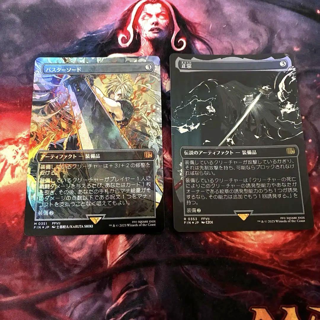 MTG バスター・ソード ボーダーレス foil 日本語 MTG バスター・ソード ボーダーレス foil 日本語 - メルカリ