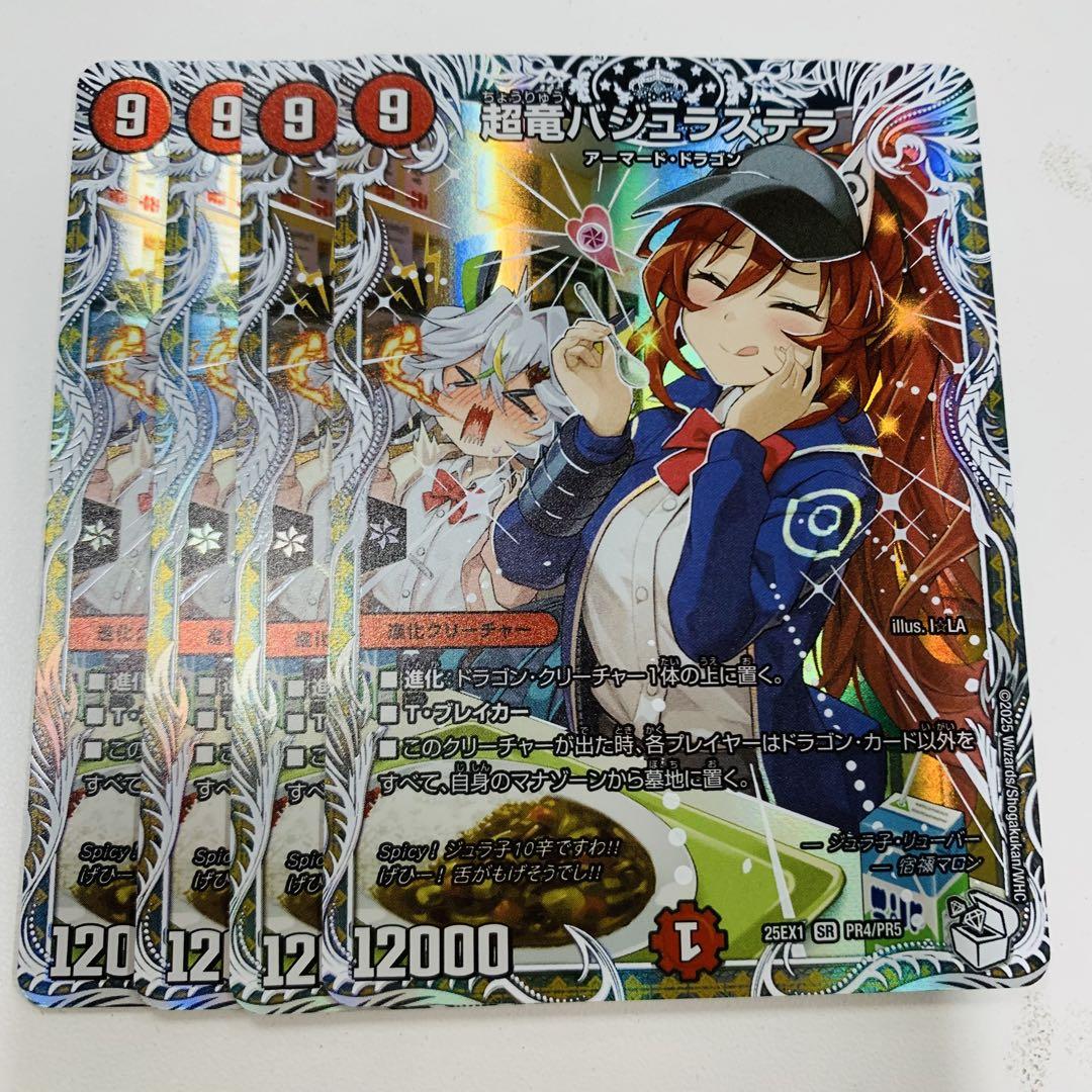 デュエマ キャラプレミアムトレジャー メルカリ便 デュエマ キャラプレミアムトレジャー12枚まとめ売り - メルカリ