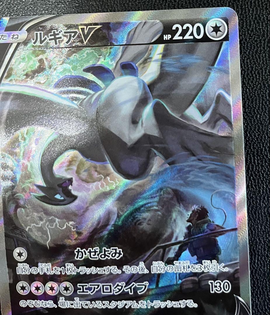 ポケモンカード　ルギアv sr スペシャルアート