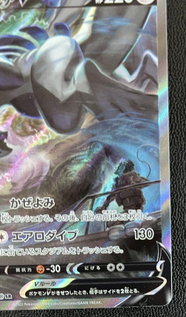 ポケモンカード　ルギアv sr スペシャルアート