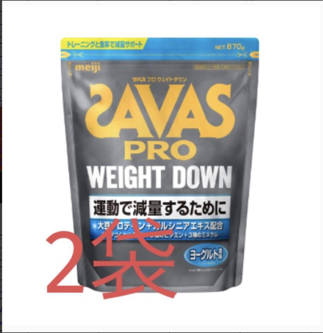 明治 ザバス アスリート ウェイトダウン ヨーグルト風味 ４５食分 ８７０ｇ