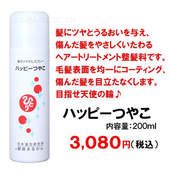 ハッピーつやこ×2本 髪のツヤだしスプレー 銀座まるかん 楽天市場】【ハッピーつやこ】※沖縄・離島配送不可商品※ 髪の