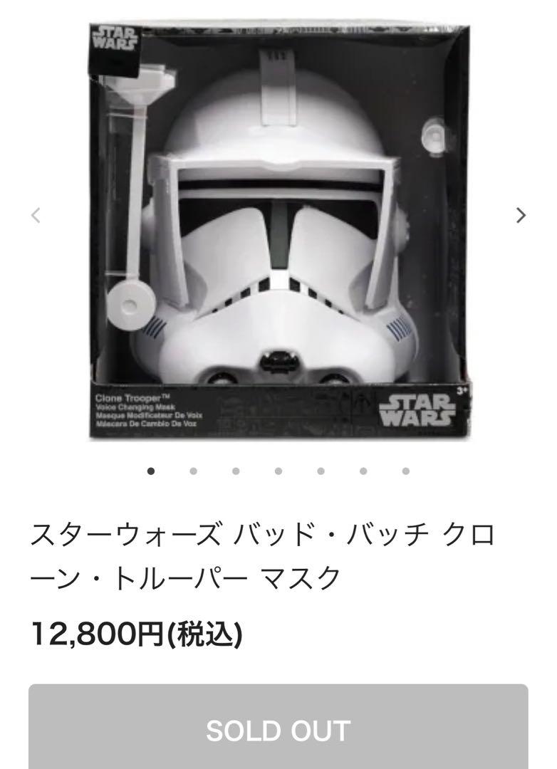 スターウォーズ　クローントルーパー　ヘルメット　マスク