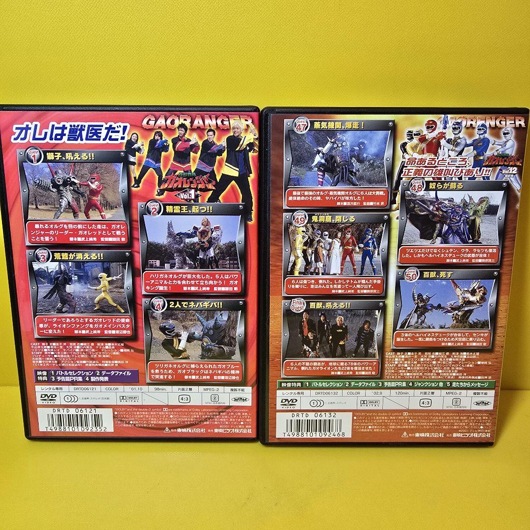 新品ケース交換済み 百獣戦隊ガオレンジャー【DVD】12巻セット