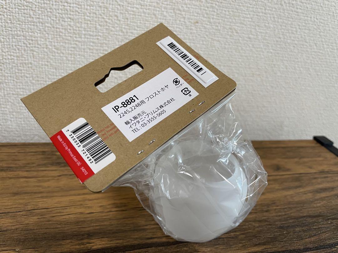 プリムスIP-2245 未使用品