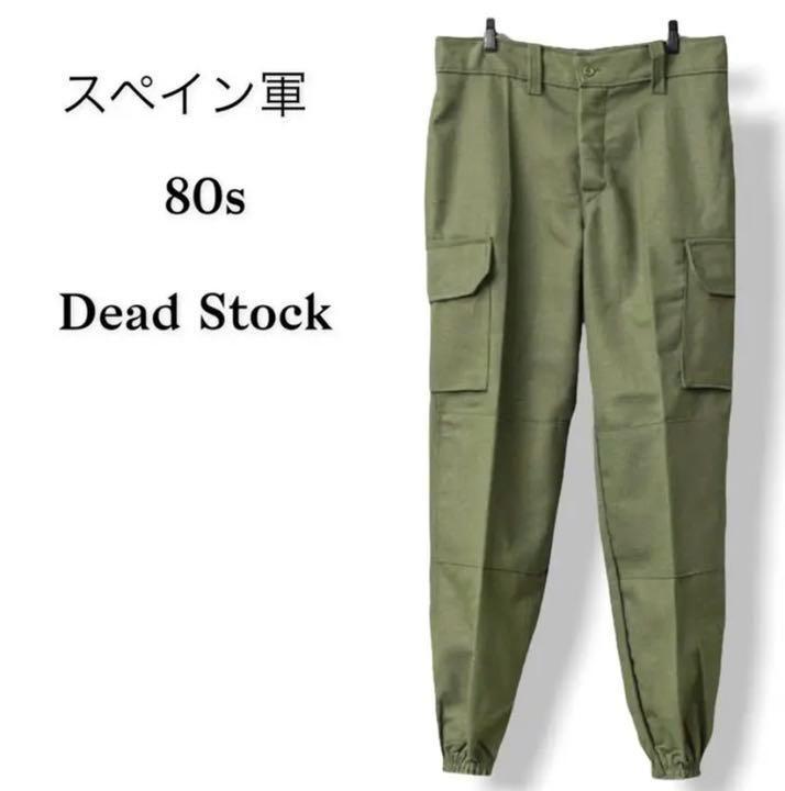 デッドストック スペイン軍 実物 コンバット ウール カーゴパンツ ミリタリー