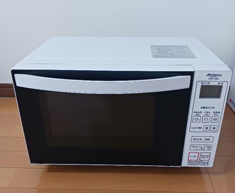 稼動品☆アビテラックス 電子レンジ☆2022年製 ARF-206 Amazon | アピテラックス：電子レンジ/ARF-206-W | Abitelax