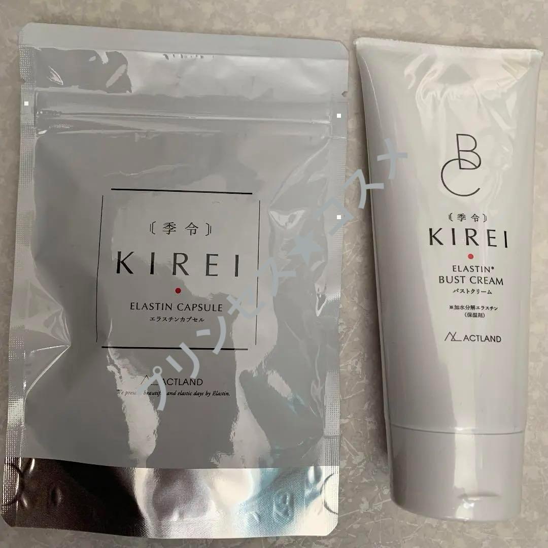 季令 KIREI エラスチンカプセル&バストクリームセット ①
