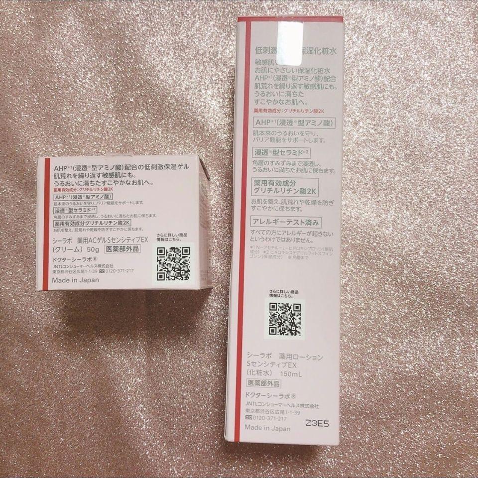 ドクターシーラボ 薬用ローション SセンシティブEX 薬用ACゲル
