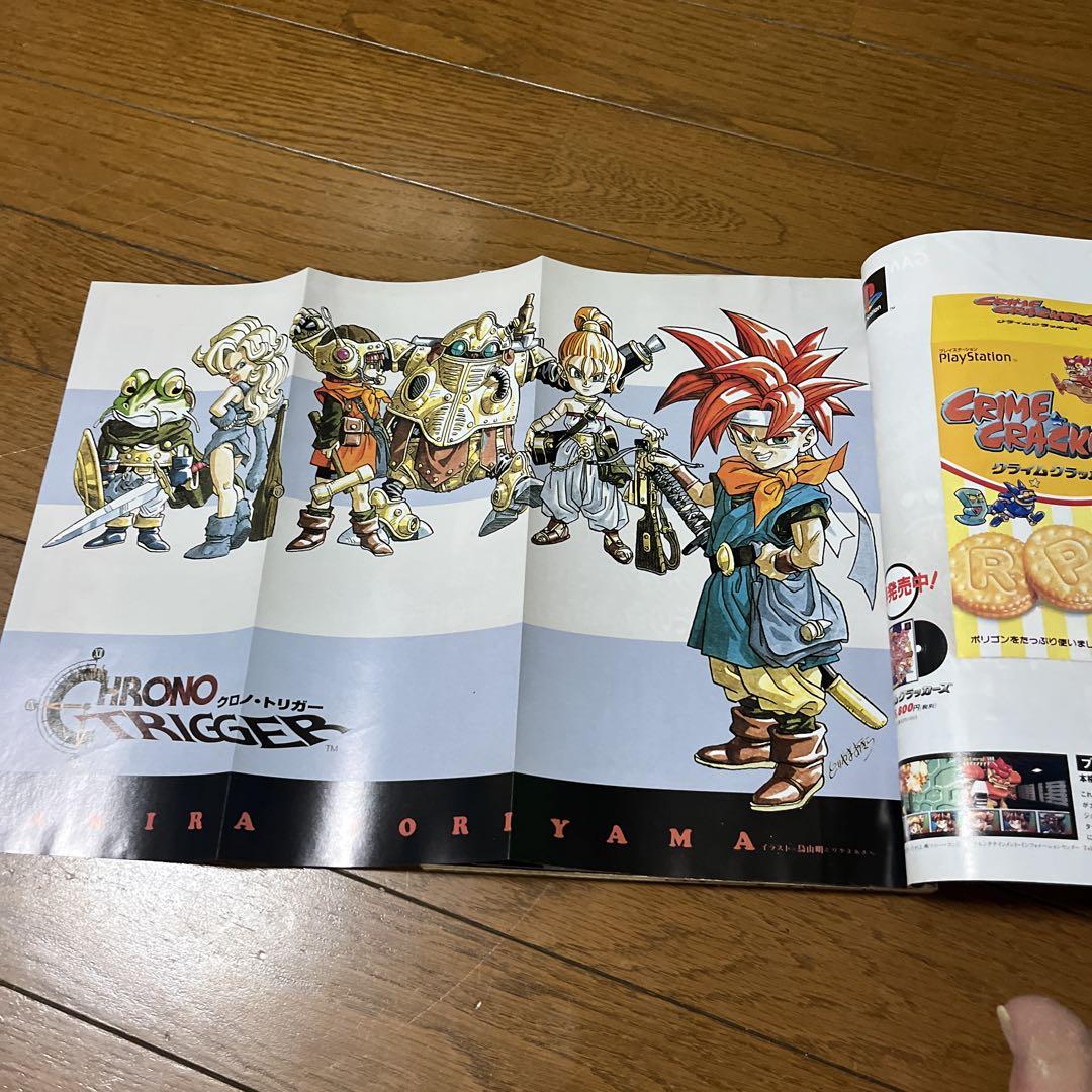 Vジャンプ　1995年　2月号〜5月号 まとめ売り