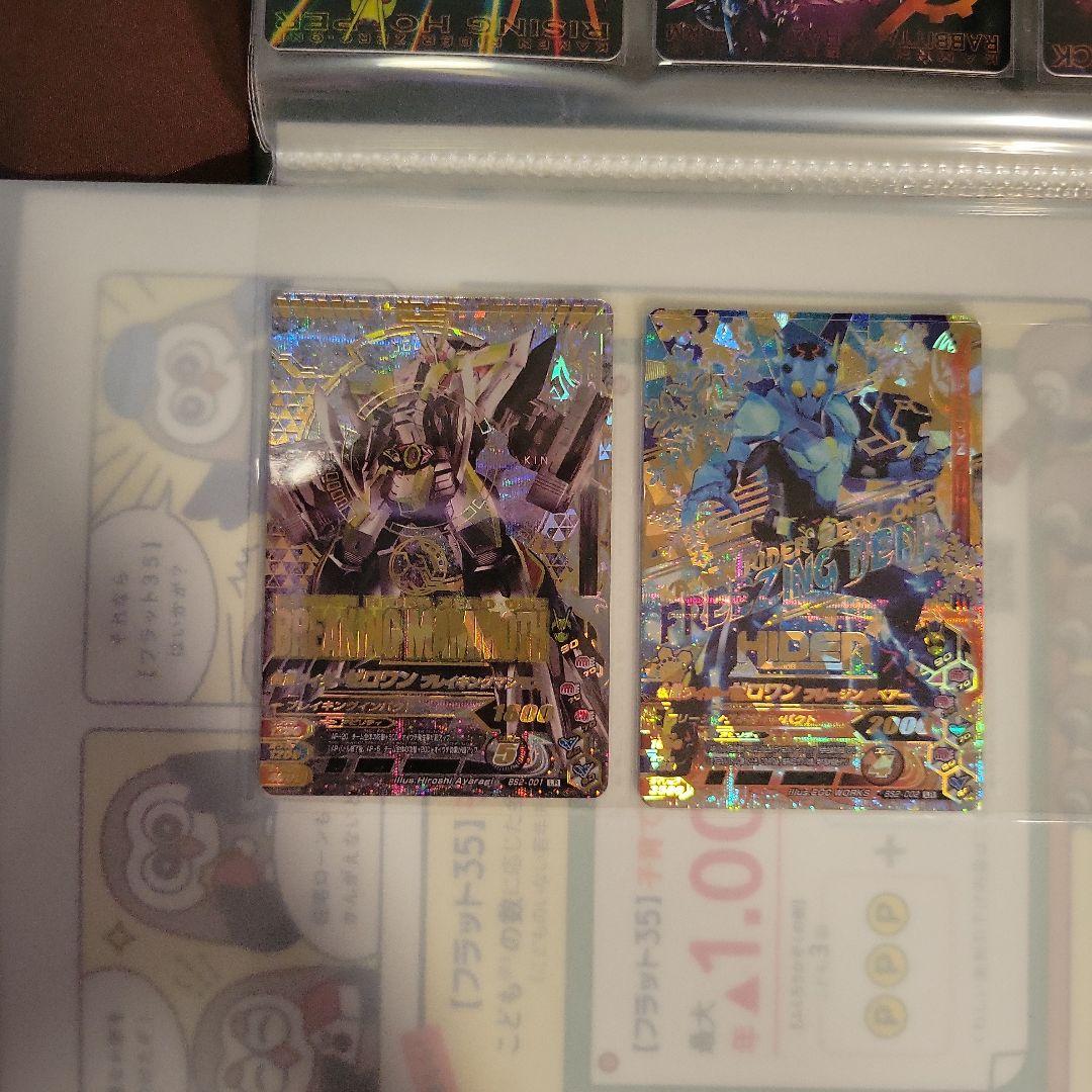 ガンバライジングカードまとめ売り
