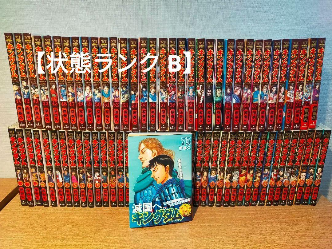 ジン キングダム 全巻 1巻〜75巻 キングダム 全巻 1巻〜75巻