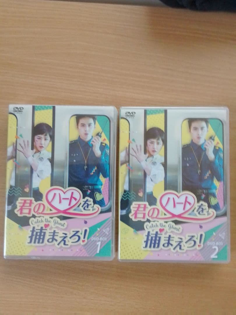 君のハートを捕まえろ！ DVDセット