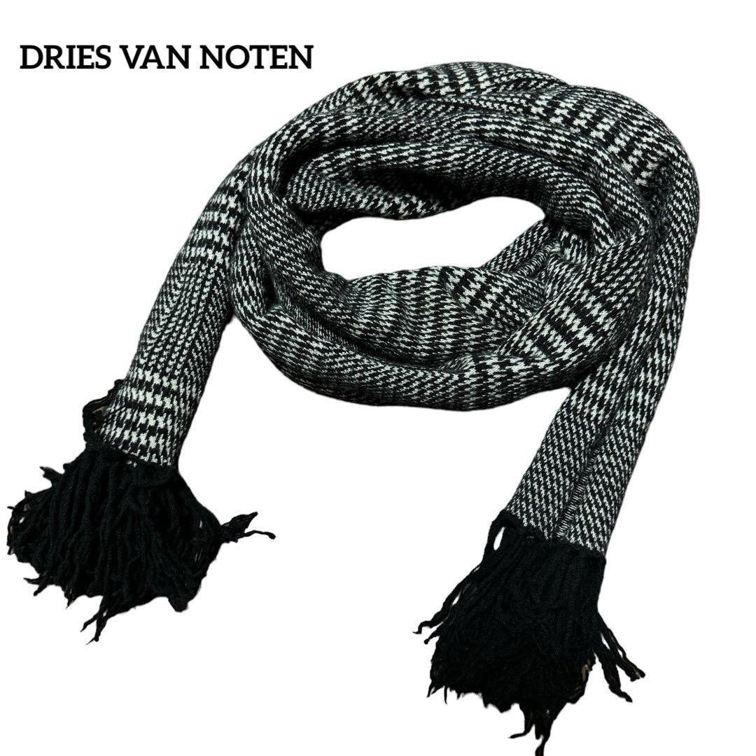 DRIES VAN NOTEN ドリスヴァンノッテン ストール チェック グレーストール