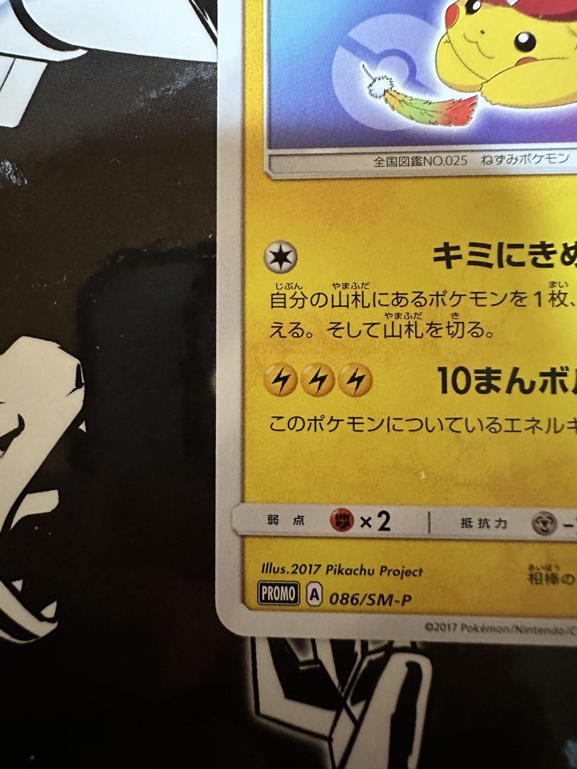 ポケカ