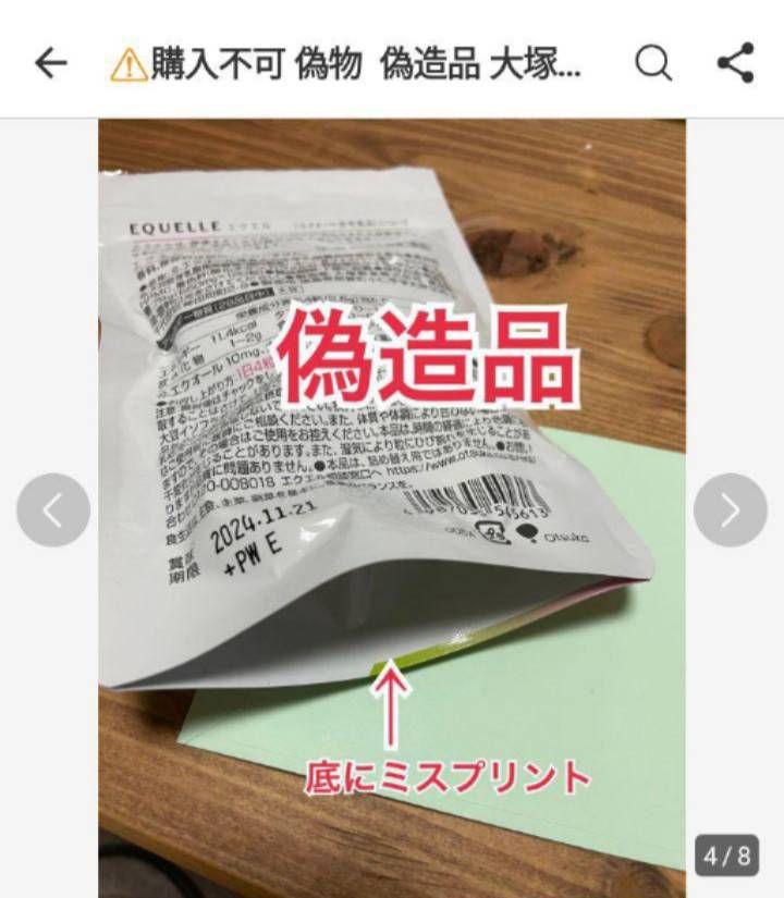 ２袋 ★匿名配送★ 大塚製薬 エクエル パウチ 120粒入