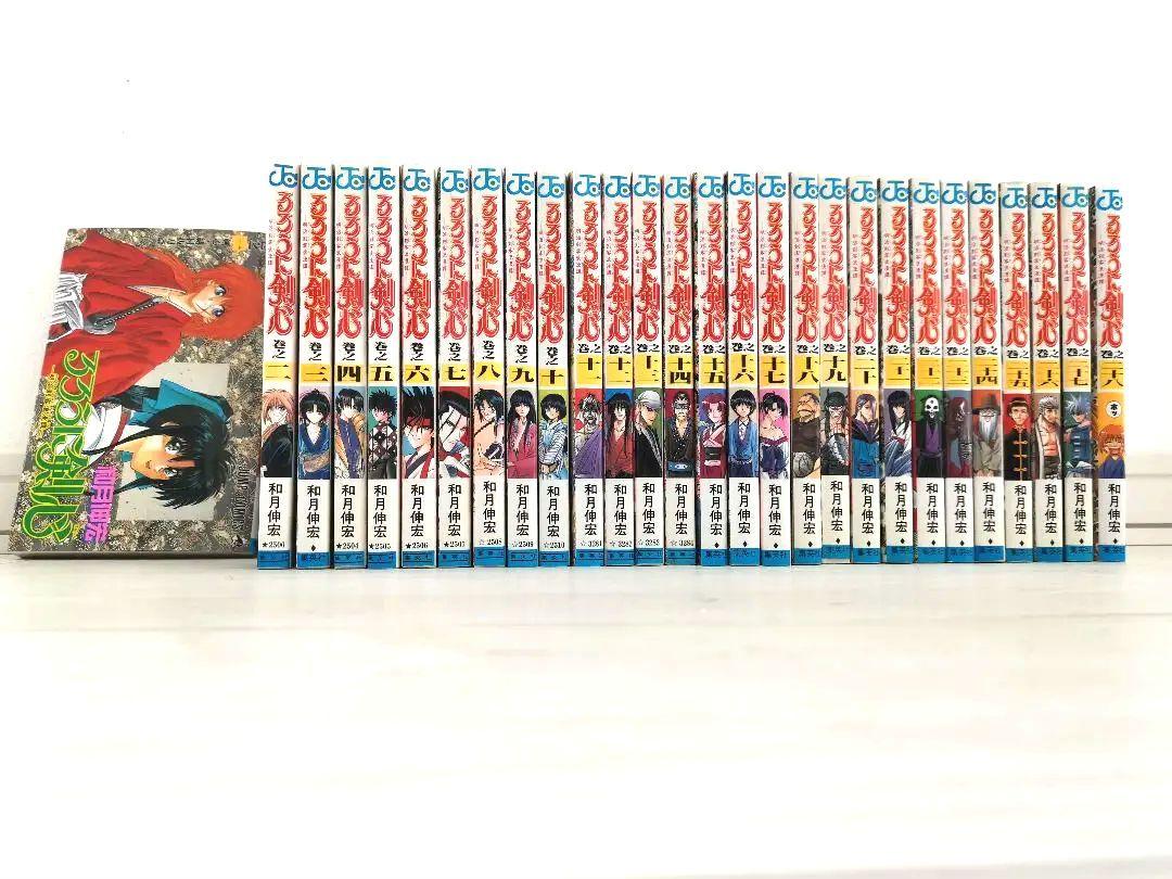 るろうに剣心全巻セット るろうに剣心 全巻 セット 文庫 全14巻 和月 伸宏 全巻セット