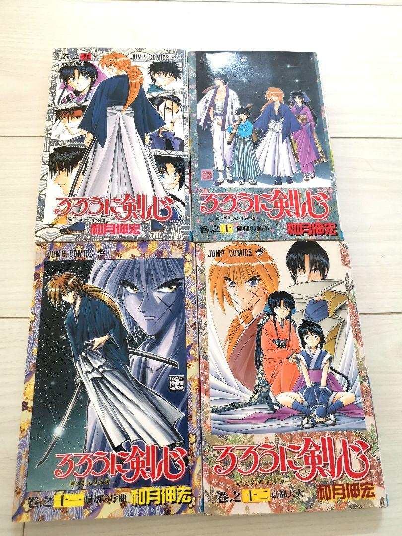 るろうに剣心 全巻セット 1-28巻セット - メルカリ