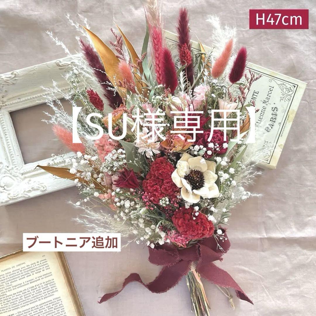 ドライフラワーブーケ スワッグ H47㌢ ワインレッド ウェディング 和装にも♪