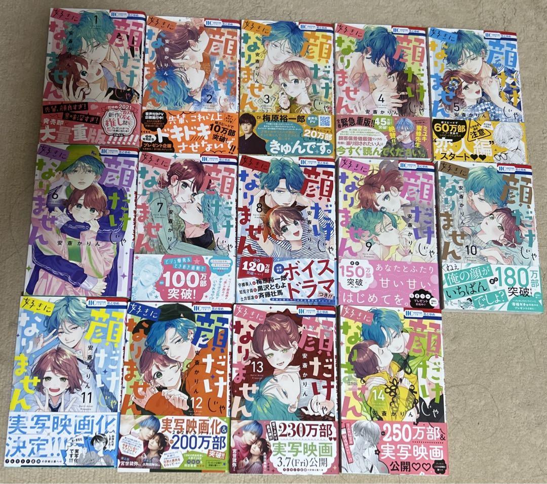 新品][有償特典付]◇特典あり◇顔だけじゃ好きになりません (1