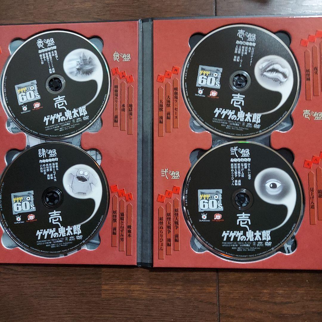 ゲゲゲの鬼太郎 1968 DVD-BOX 廃盤品 ゲゲゲの鬼太郎 1968 DVD-BOX 廃盤品