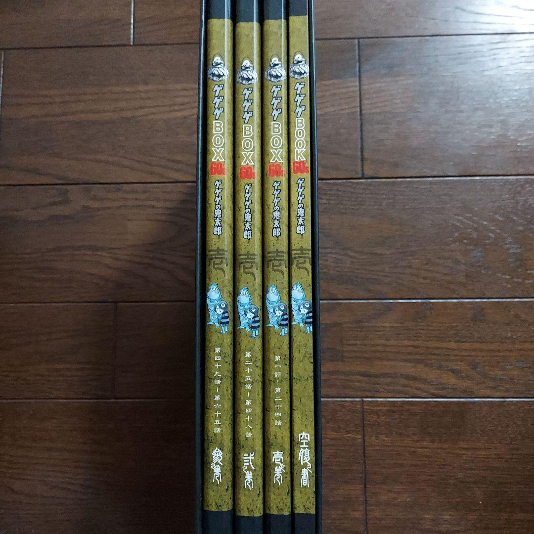 ゲゲゲの鬼太郎 1968 DVD-BOX 廃盤品