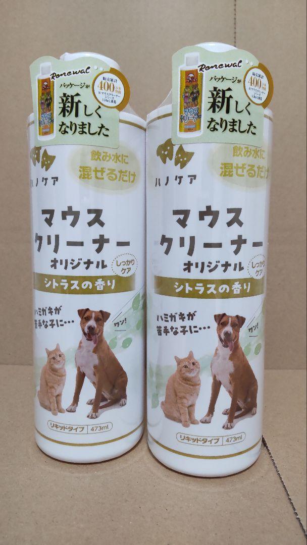 KPSマウスクリーナー473ml×2本 - ヘルスケア・介護用品